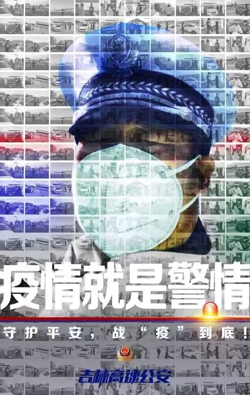 时代背景下的坚守与抗争，靖宇最新疫情最新动态