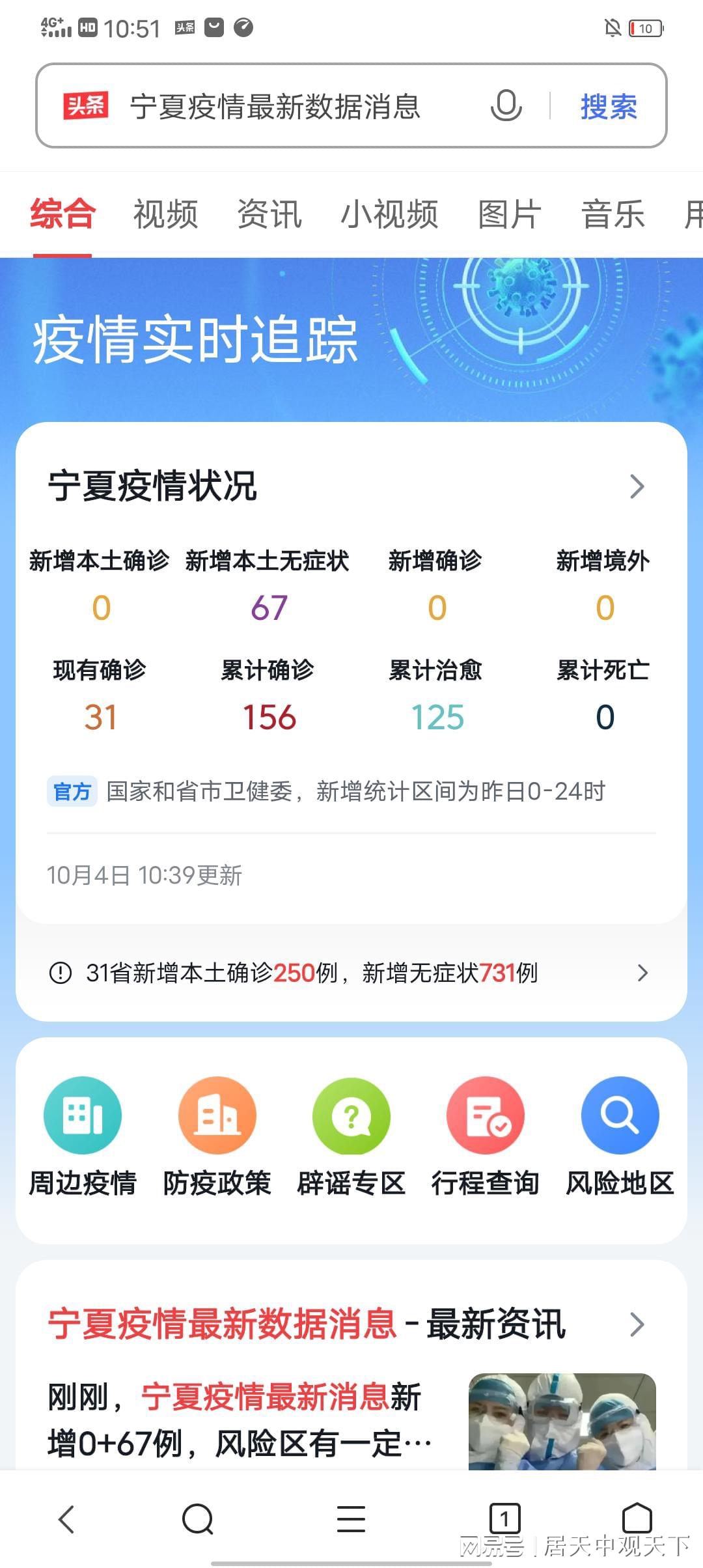 宁夏最新信息，一段温馨有趣的日常故事展开