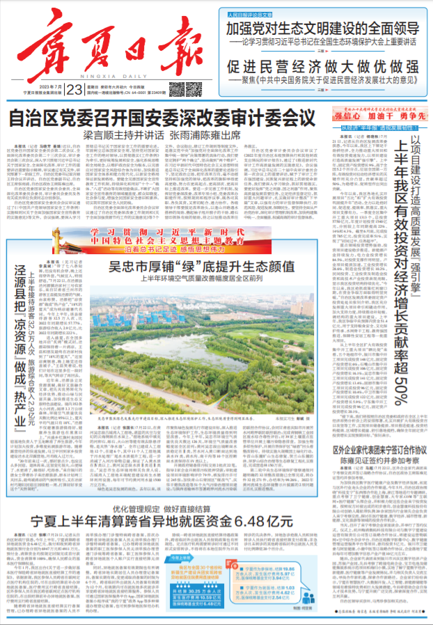 宁夏最新信息，一段温馨有趣的日常故事展开