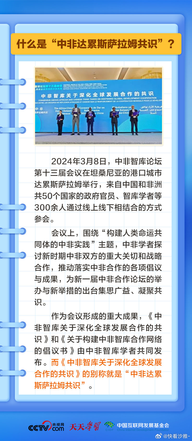 中非联姻最新论述，探索中非联姻的最新发展与挑战