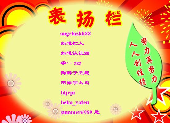 最新表扬语的奇妙之旅，赞美之词的探索与表达