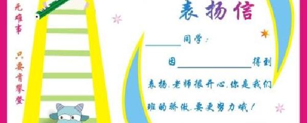 最新表扬语的奇妙之旅，赞美之词的探索与表达