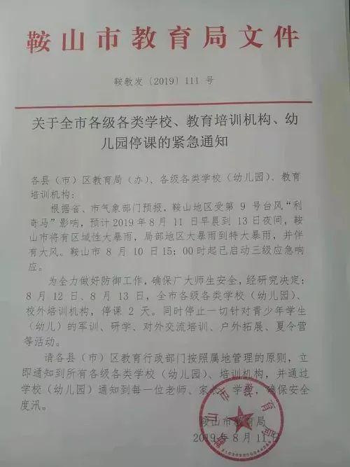 辽宁停课步骤指南,初学者与进阶用户适用