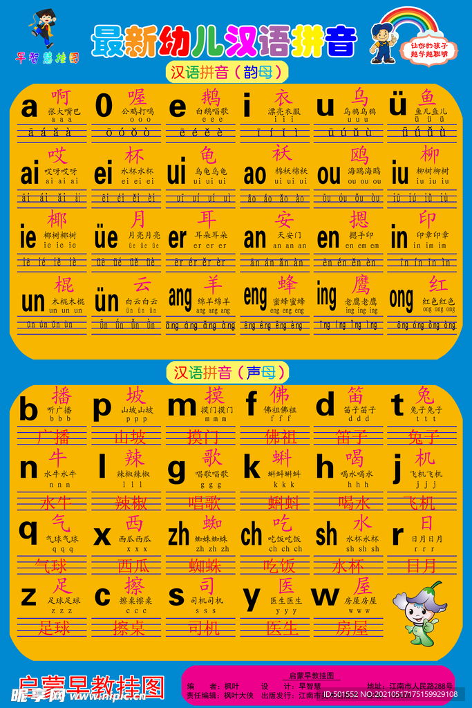 汉语最新拼音的冒险之旅,拼音岛的小冒险家日常故事