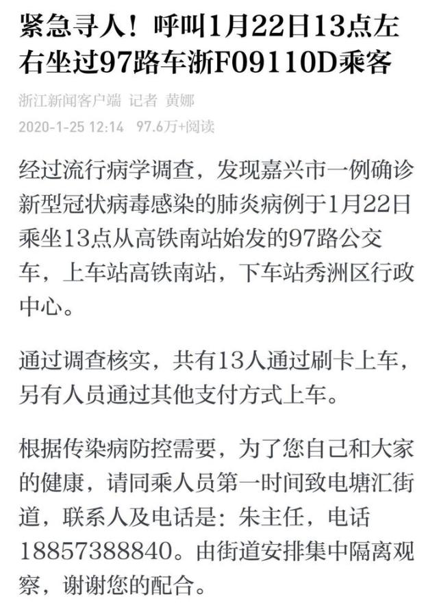 嘉兴最新确诊案例，自然之旅寻求内心平静