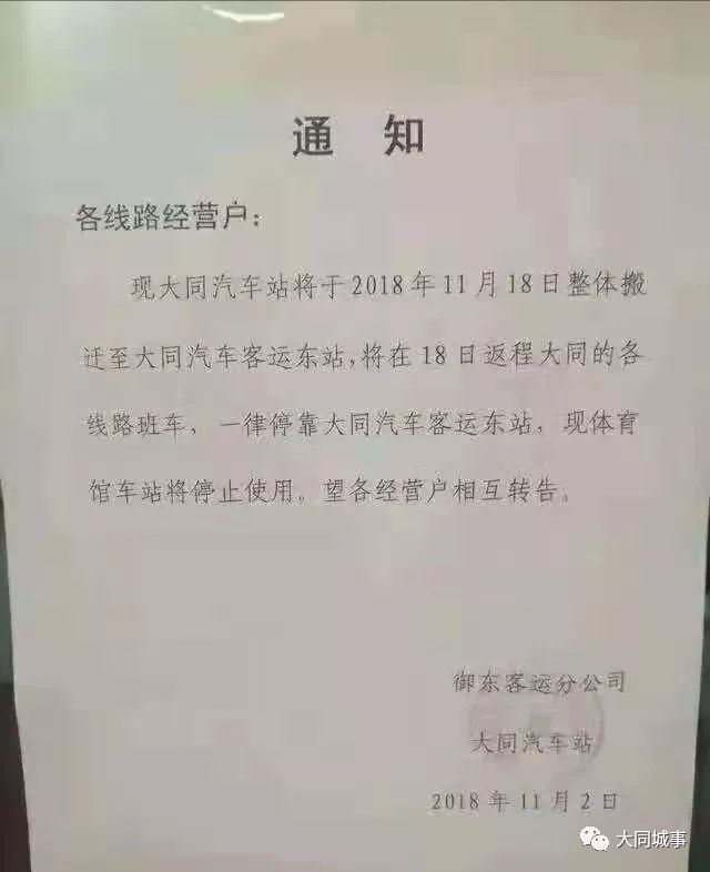 大同最新通知与学习变化，自信成就未来之路
