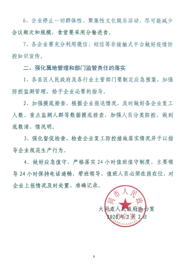 大同最新通知与学习变化,自信成就未来之路
