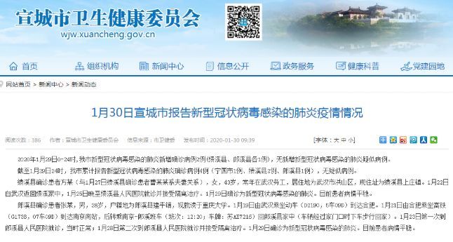 安庆病毒最新情况,背景、事件、影响与时代地位概述
