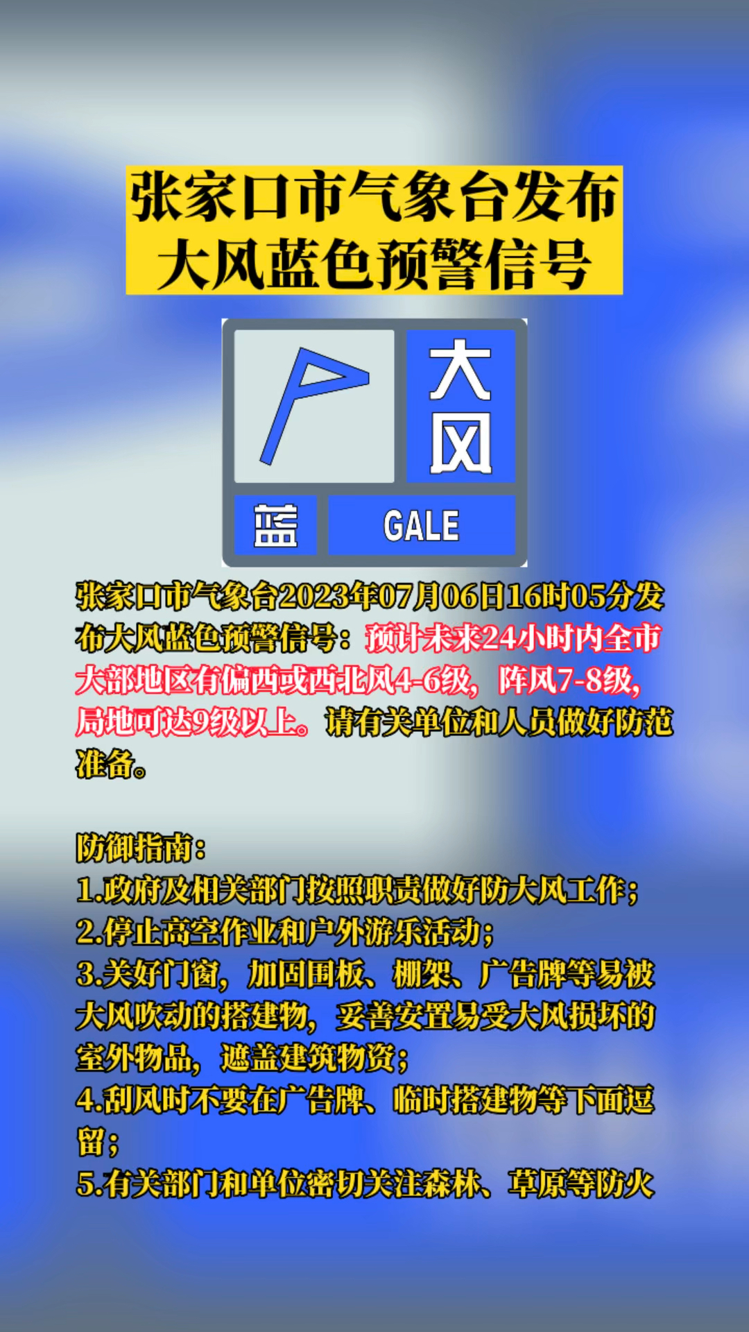 如何应对大风天气及其影响，最新大风应对策略揭秘