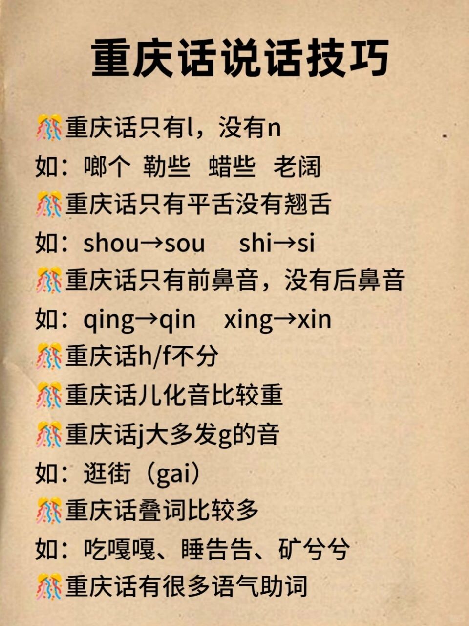 最新江北话，多维解读下的文化现象