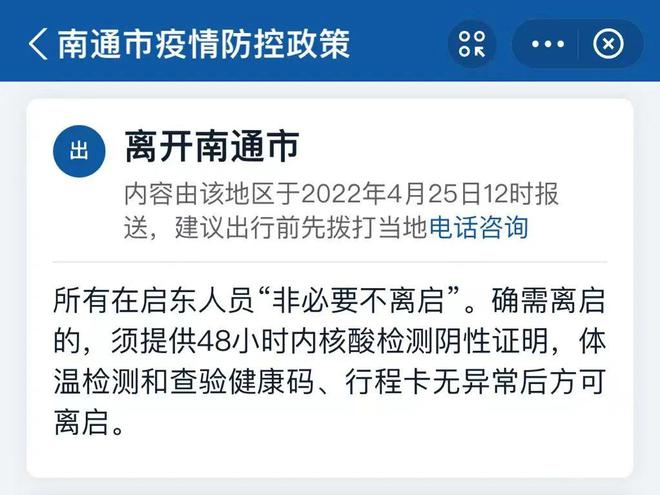 南通疫情下的巷弄美食秘境探索