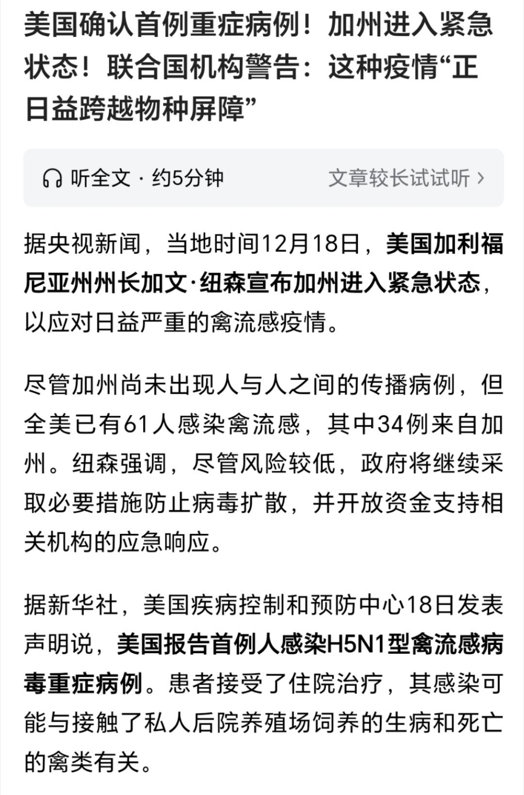 美国最新态势,力量变迁与自信学习之路