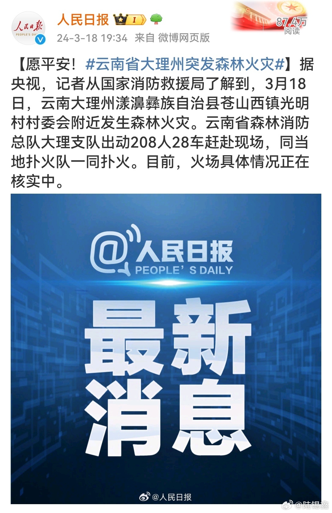 云南最新火灾，力量变迁与自信成就感的燃烧之路