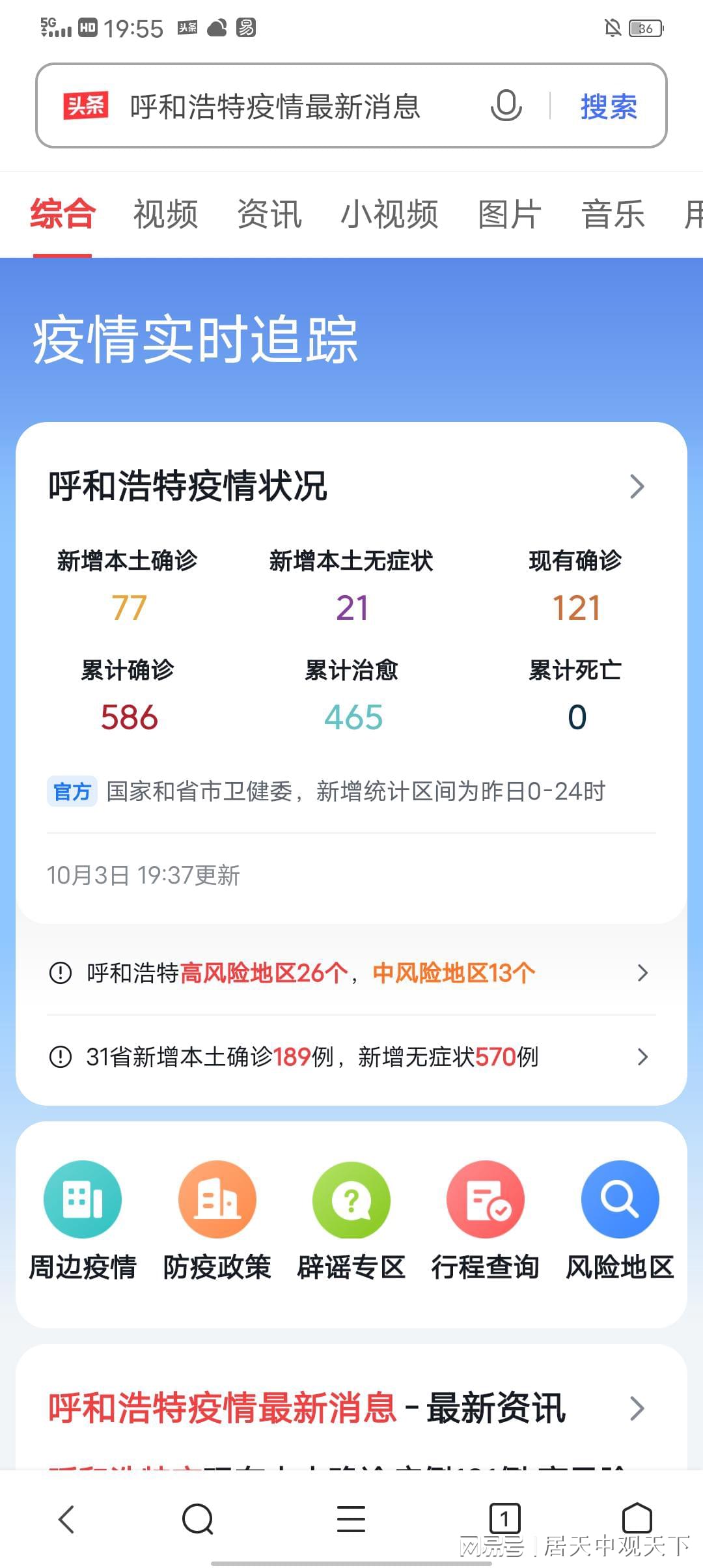 哈哈最新疫情，时代背景下的挑战与深远影响