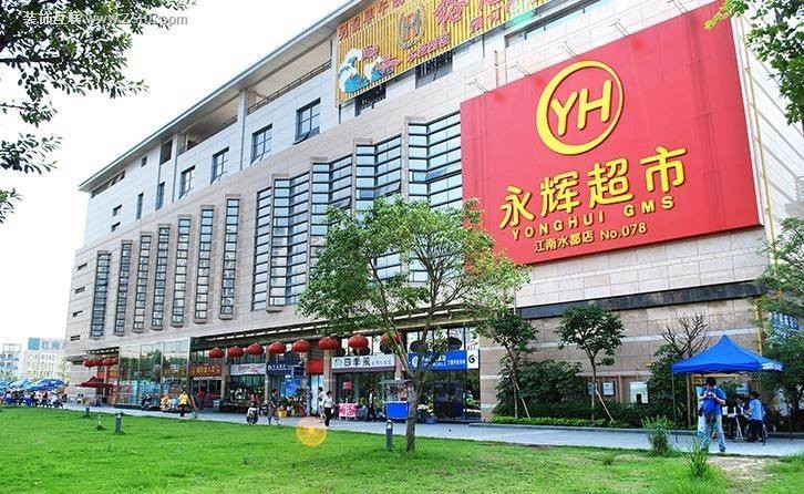 永辉最新动态，购物体验与技能提升的全面指南轻松掌握秘籍