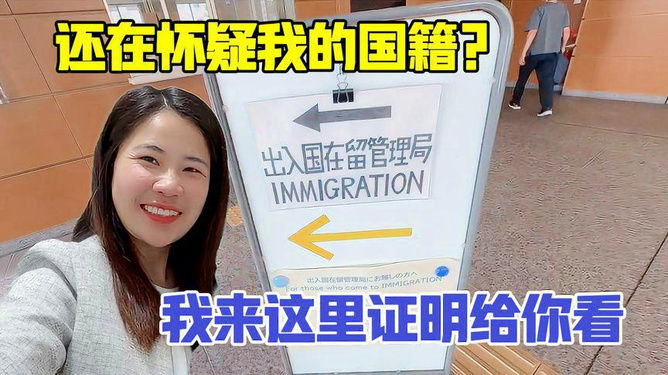 日本永驻申请最新指南，步骤与要求详解