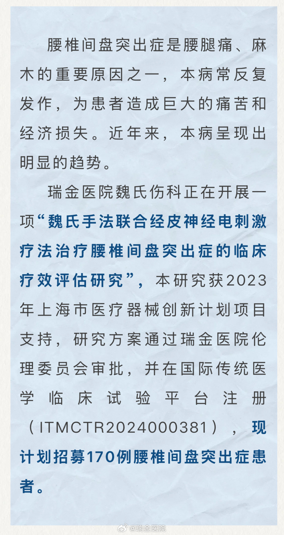 腰椎最新研究揭秘，背景、进展与影响探索之旅