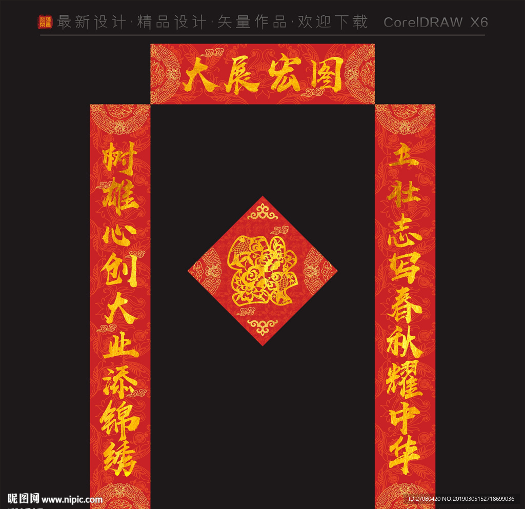 单位最新对联及其创作步骤指南