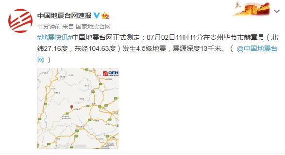 赫章地震最新动态及应对地震实用步骤指南(初学者与进阶用户皆需了解)