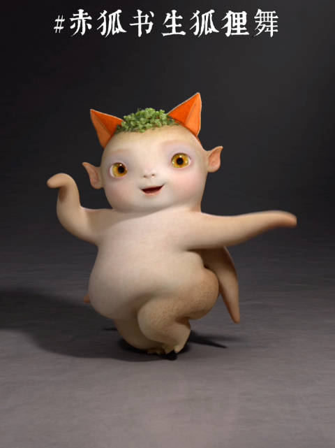 最新狐狸舞高科技产品介绍与展示