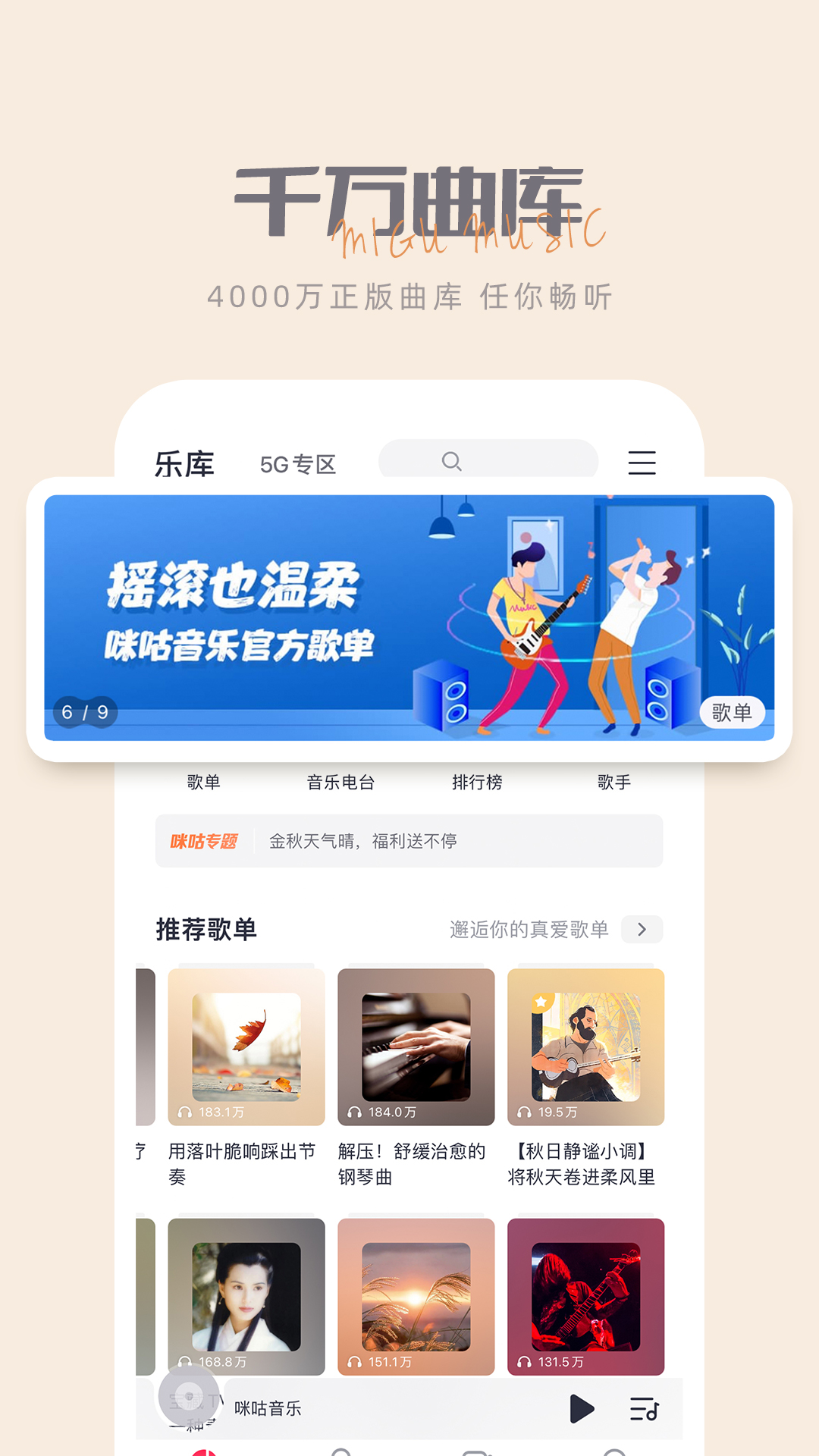 最新乐库，音乐的时代脉络与深远影响