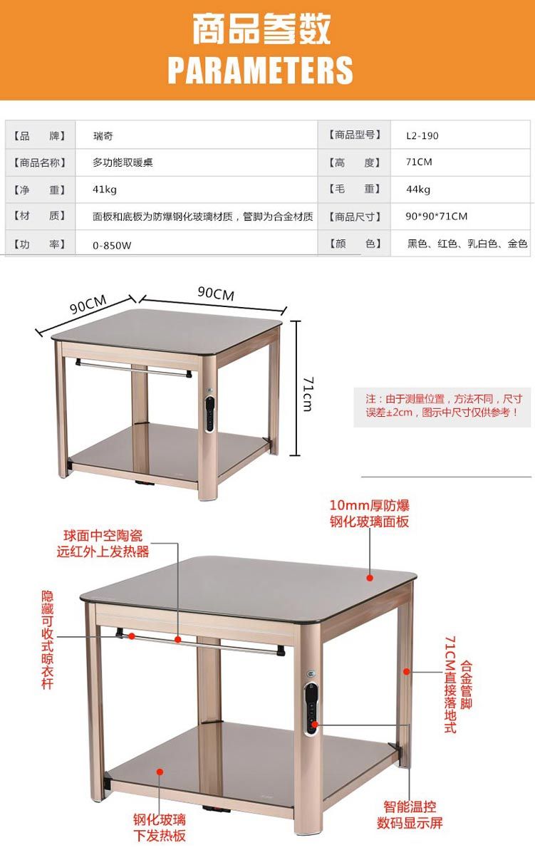 最新取暖桌，温馨日常的舒适之选