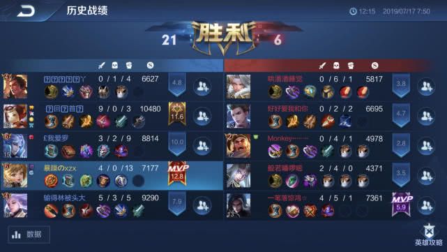 孙膑最新铭文攻略，步骤指南与实战应用