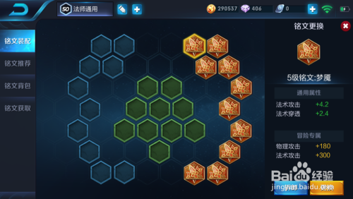 孙膑最新铭文攻略，步骤指南与实战应用