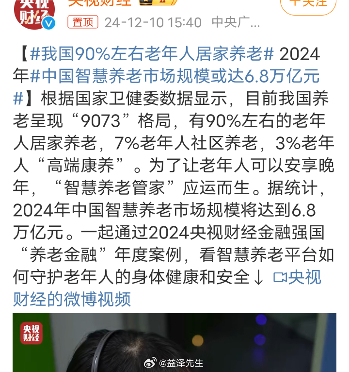 未来养老新趋势与选择，创新养老方式探索