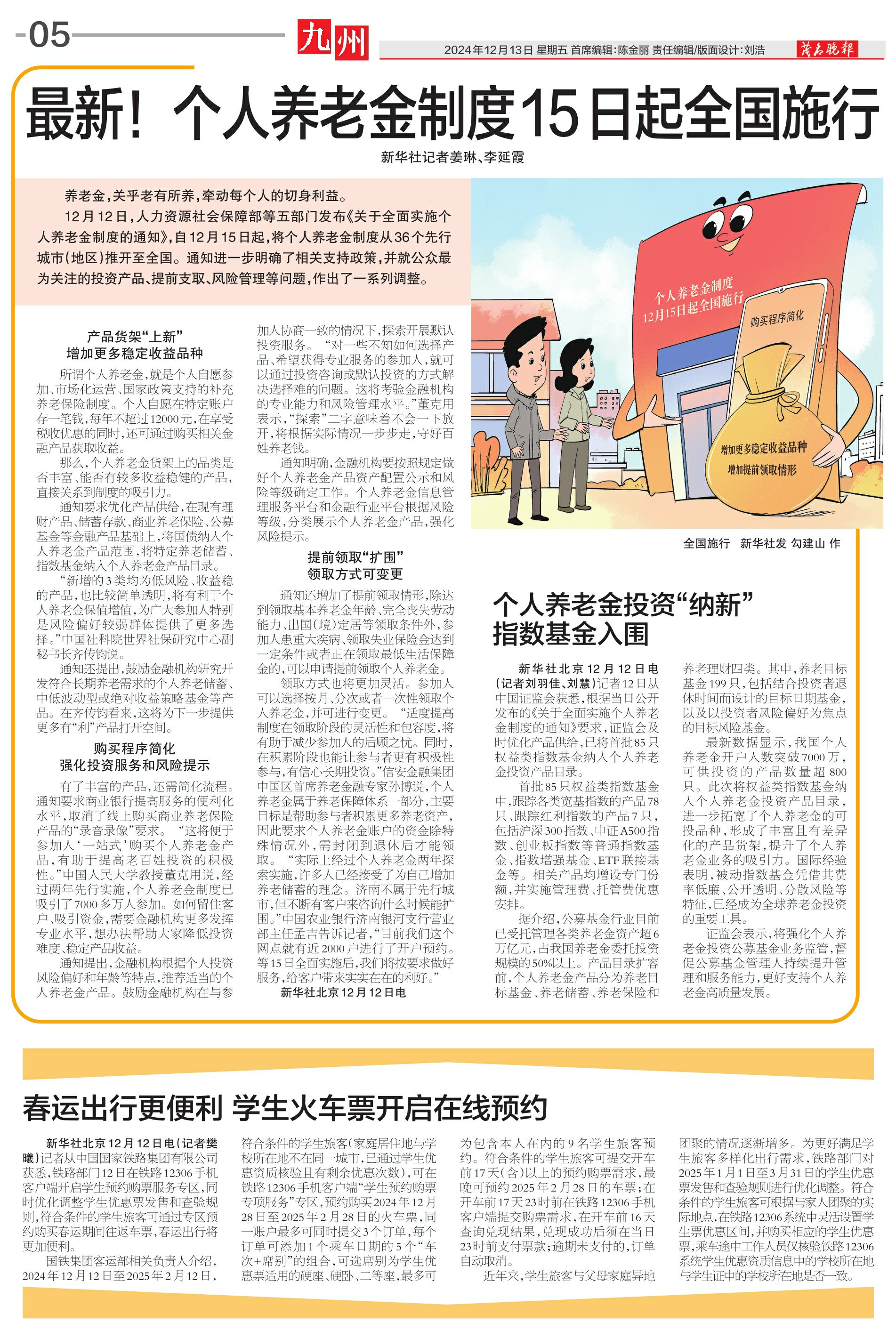 未来养老新趋势与选择，创新养老方式探索