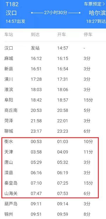 车次最新寻人，欢笑与感动的列车之旅启程了
