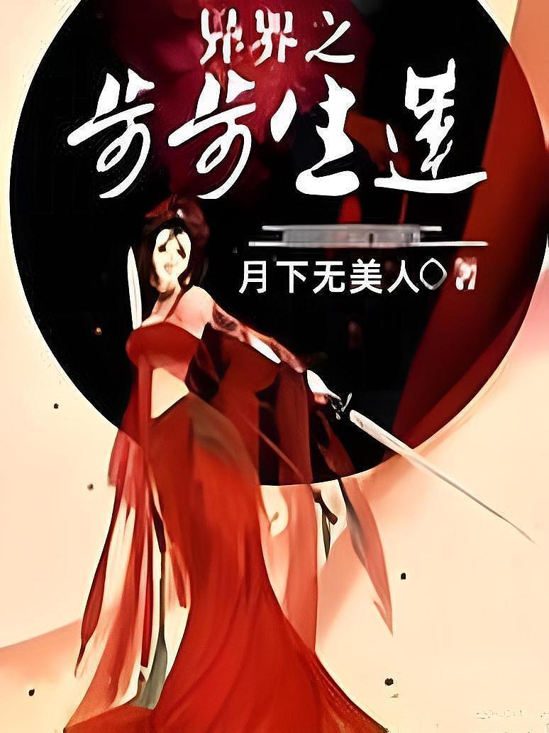 步月最新，引领你进入梦幻时尚世界