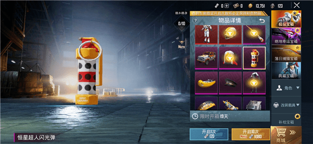 军需宝箱最新获取攻略,详细步骤指南助你轻松入手!