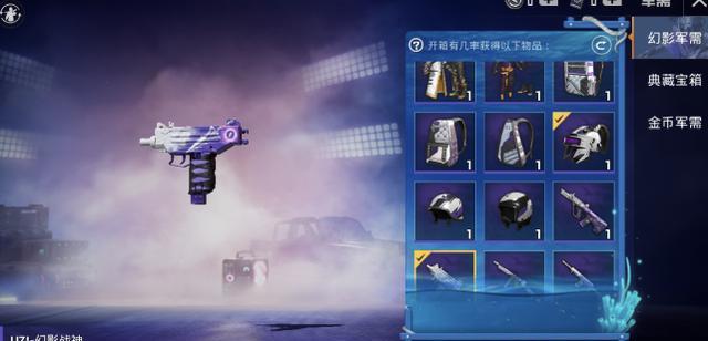 军需宝箱最新获取攻略，详细步骤指南助你轻松入手！