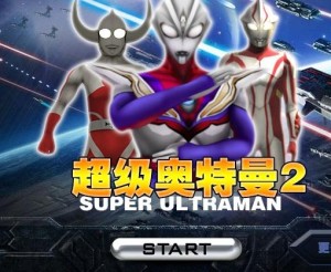 超越时空的英雄传奇，最新奥特曼2传奇登场！