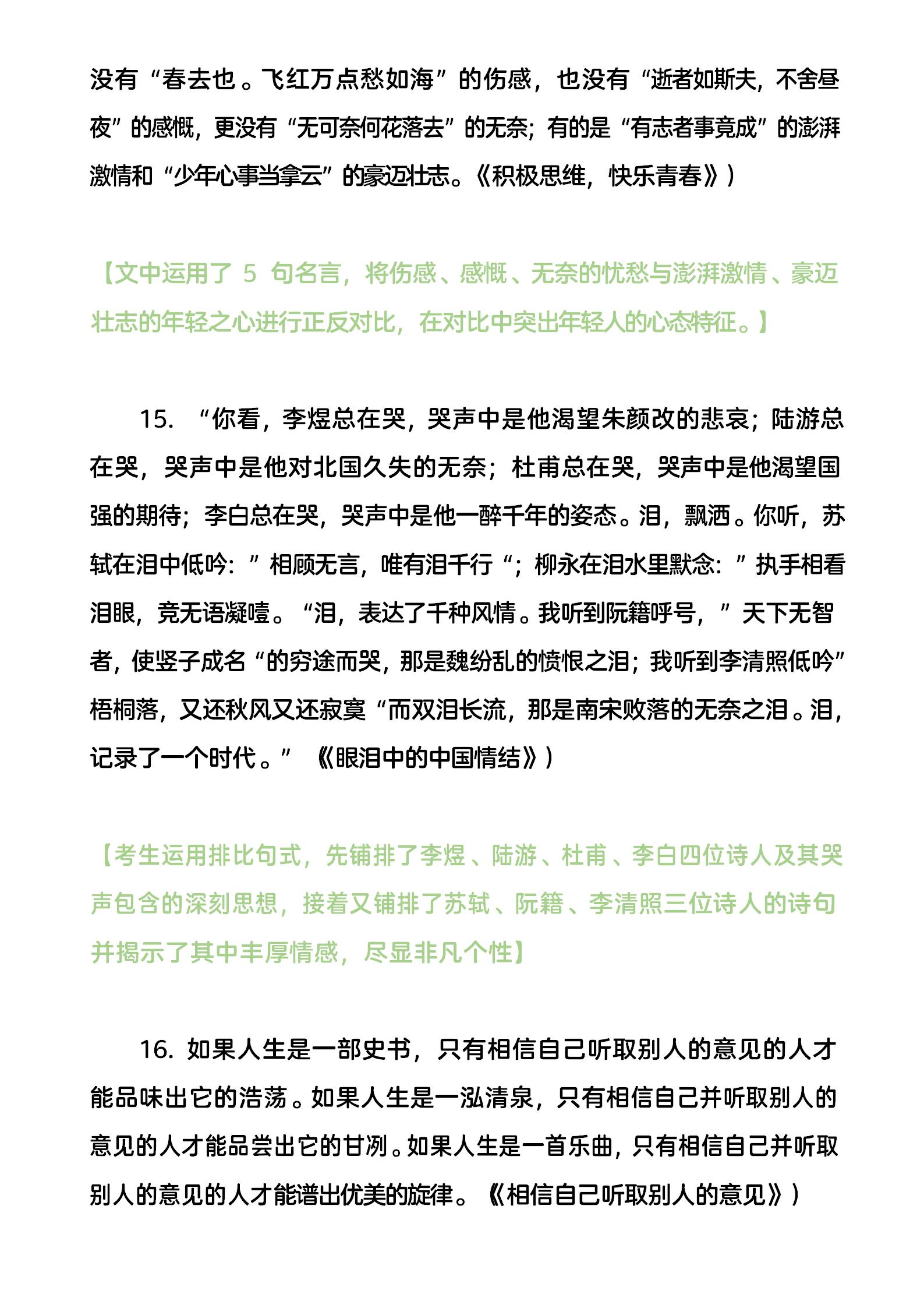 素材作文新纪元,最新高科技产品重塑未来生活体验