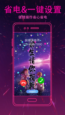 来电秀最新，展现个性与时尚的新方式