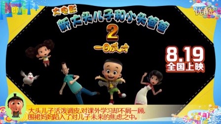 科技巨献全新儿童电影，点亮梦想，科技改变童年生活！