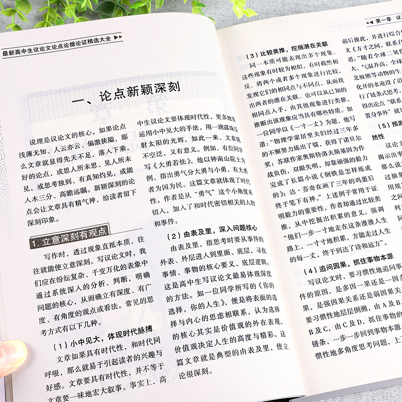 议论文最新素材，高科技产品的介绍与探讨