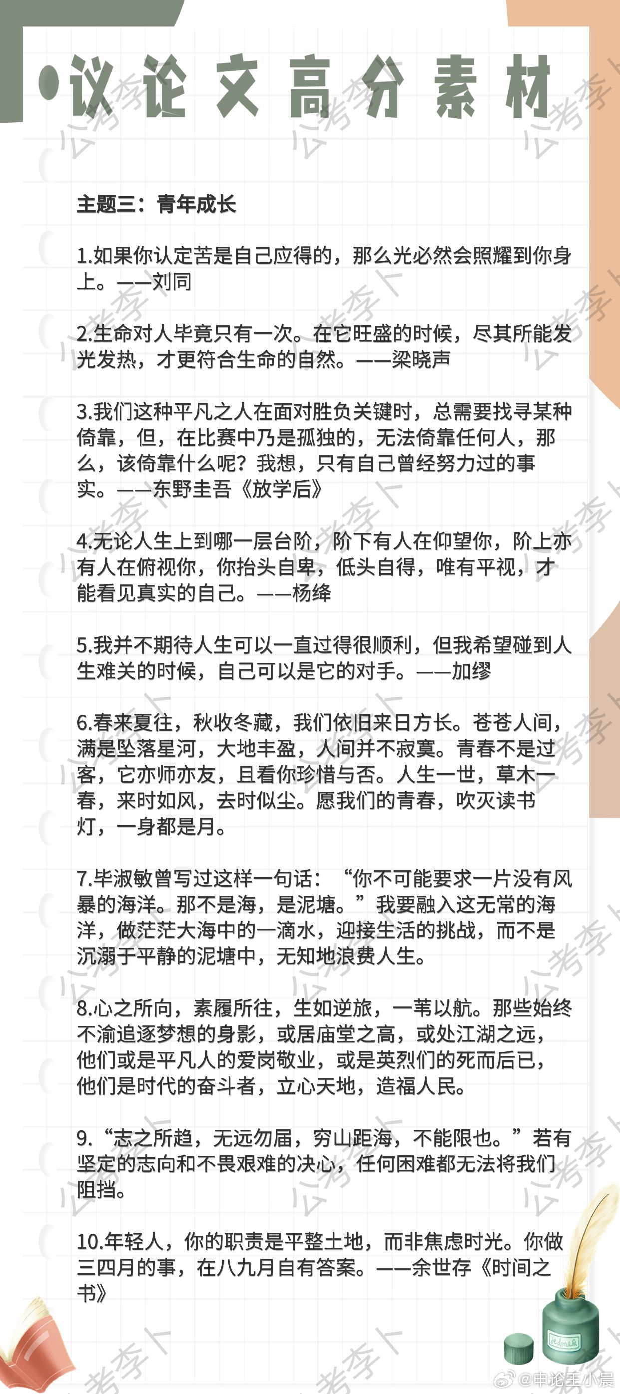 议论文最新素材，高科技产品的介绍与探讨