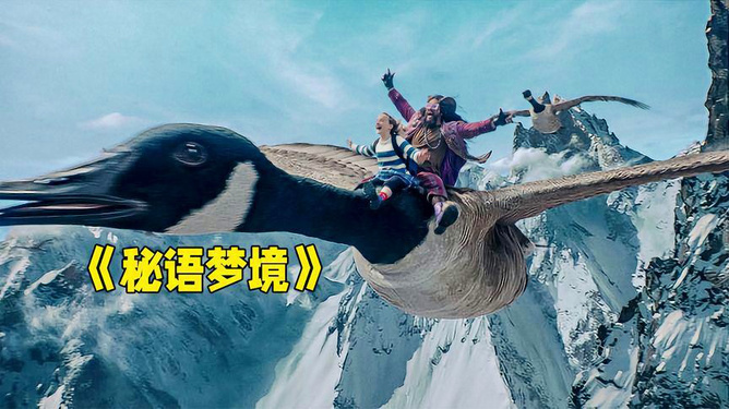 最新魔幻电影，奇幻之旅的巅峰之作引领视觉盛宴