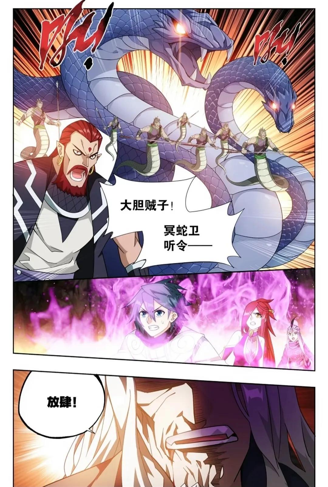 斗破苍穹最新漫画解析与概述