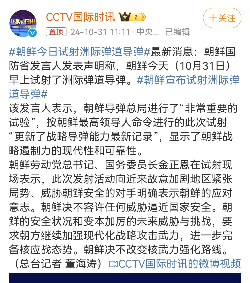 时代背景下的美朝关系最新动态与演变