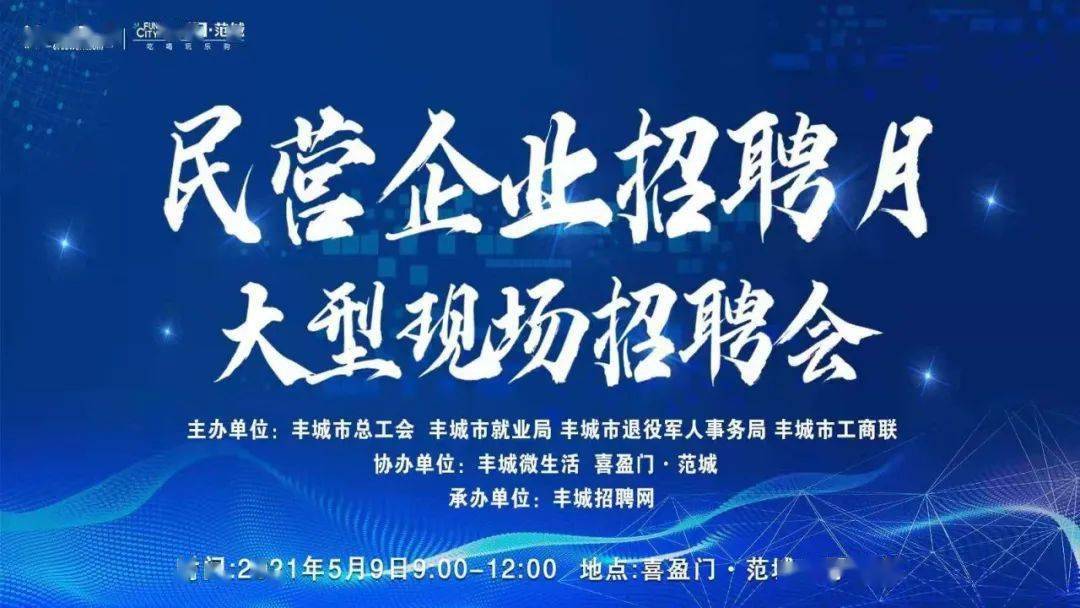 丰城招聘网最新招聘信息,学习变化,拥抱自信与成就,开启人生新篇章!