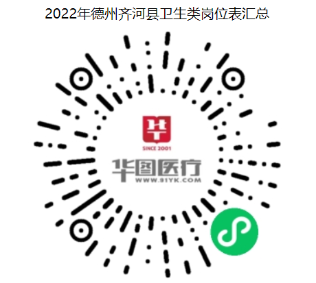 齐河招聘最新动态，时代脉搏与人才交响的交响乐章