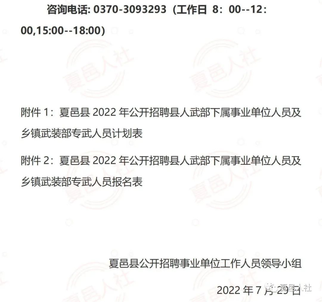 夏邑招聘网最新招聘信息，职场人的首选平台