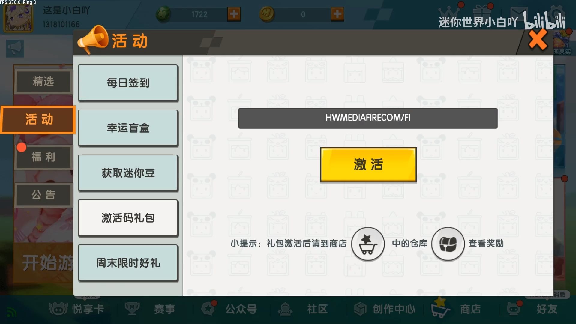 迷你世界最新激活码，解锁自然美景，启程宁静之旅探索之旅
