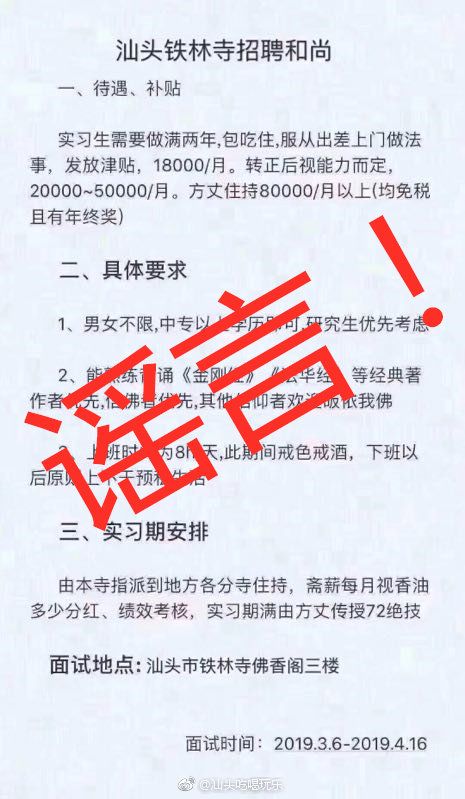 汕头最新招聘信息及其影响，深度解析与观点阐述