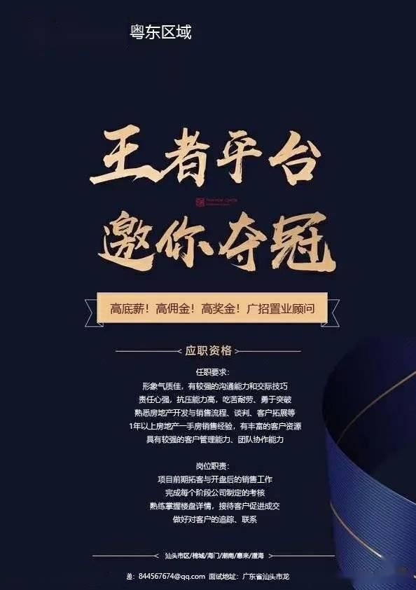 汕头最新招聘信息及其影响,深度解析与观点阐述