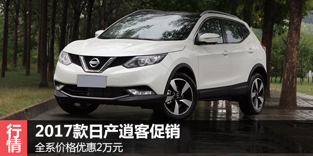 东风日产最新报价，驾驭变化，启程励志之旅